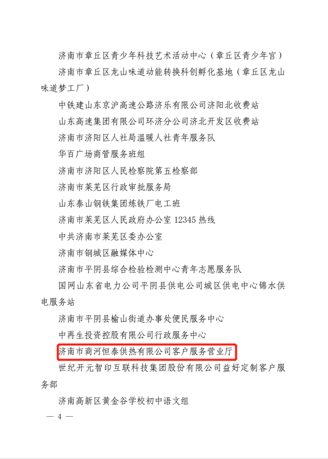 20220701152908944 首页- 尊龙集团中国官方网站