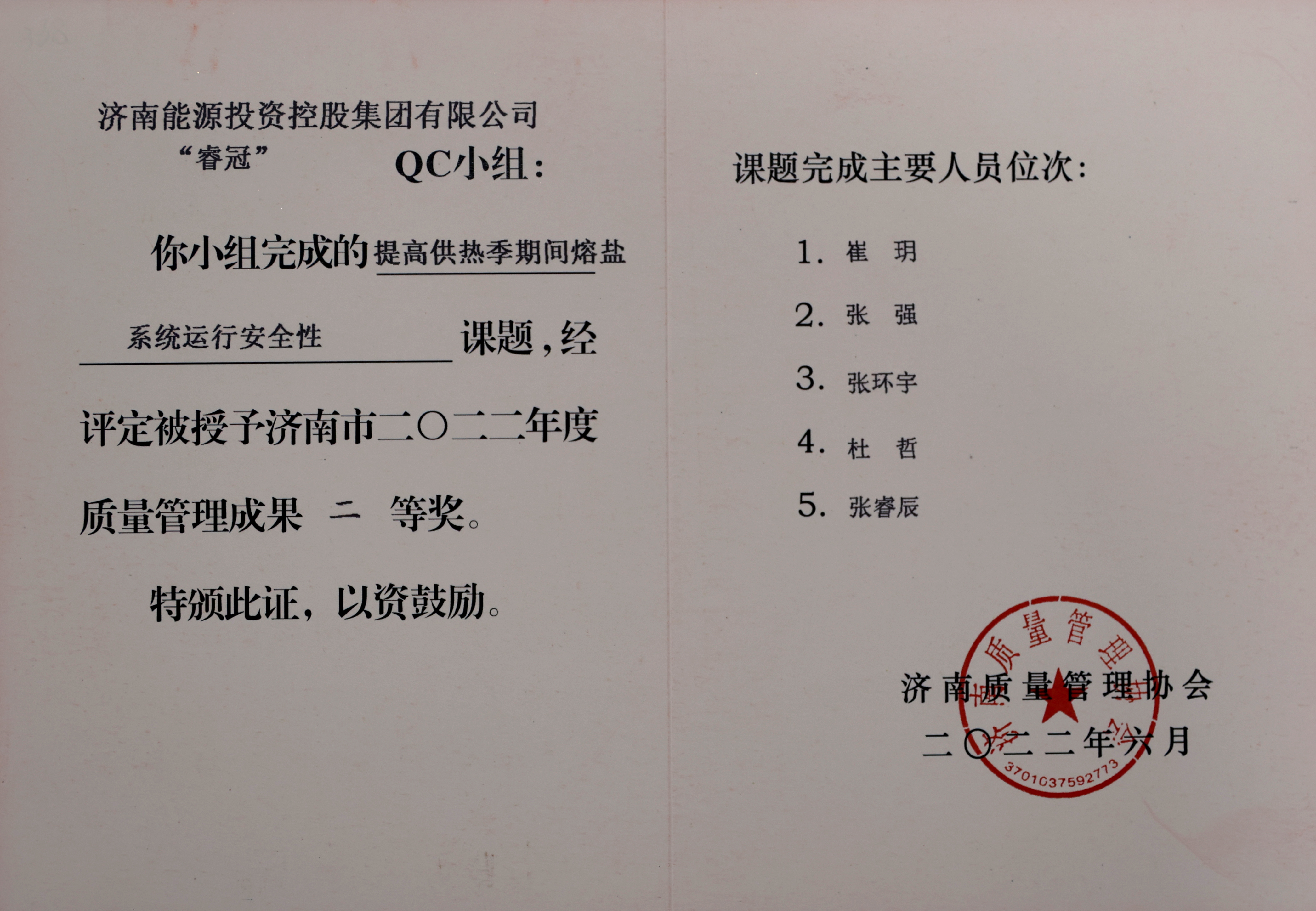 20220804143056483 首页- 尊龙集团中国官方网站