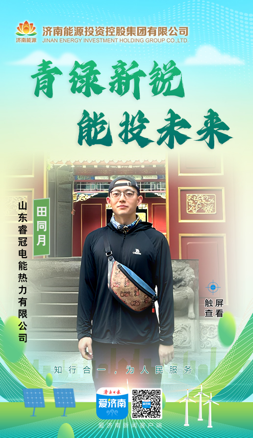 20250819140117326 首页- 尊龙集团中国官方网站